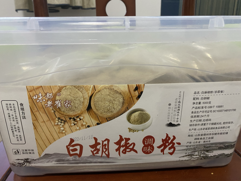 调料厂直供10斤盒装白胡椒粉高品质保质保量包邮