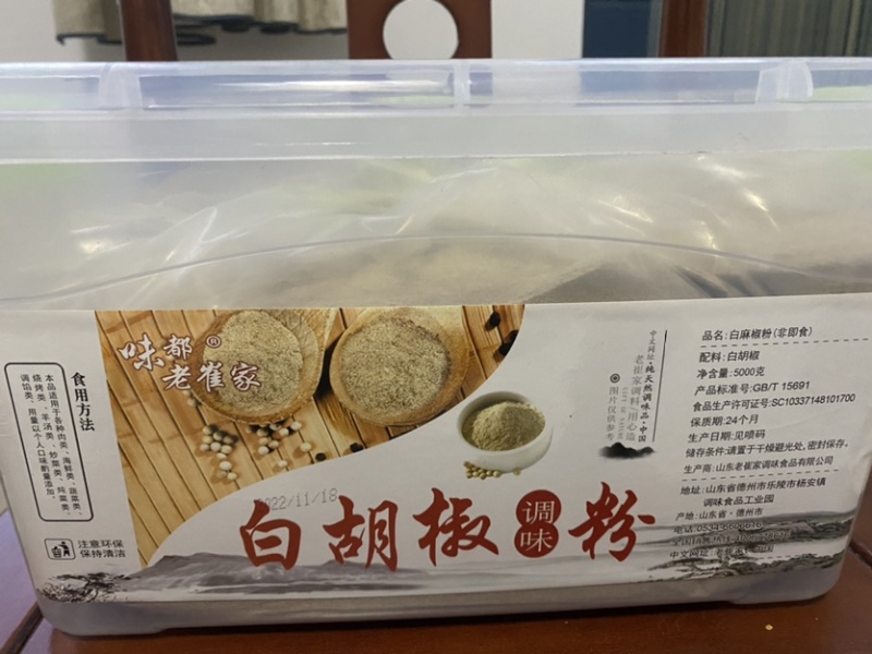 调料厂直供10斤盒装白胡椒粉高品质保质保量包邮