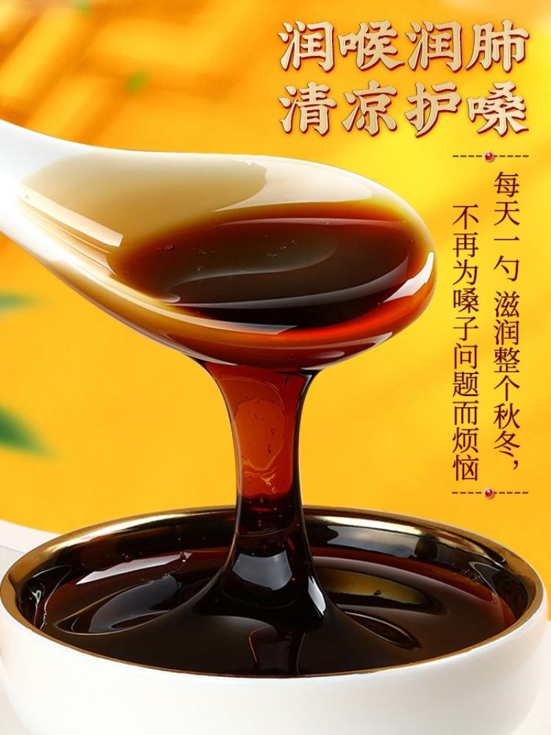 祁涵堂枇粑秋梨膏养喉肺严选原材料按君臣佐使配伍