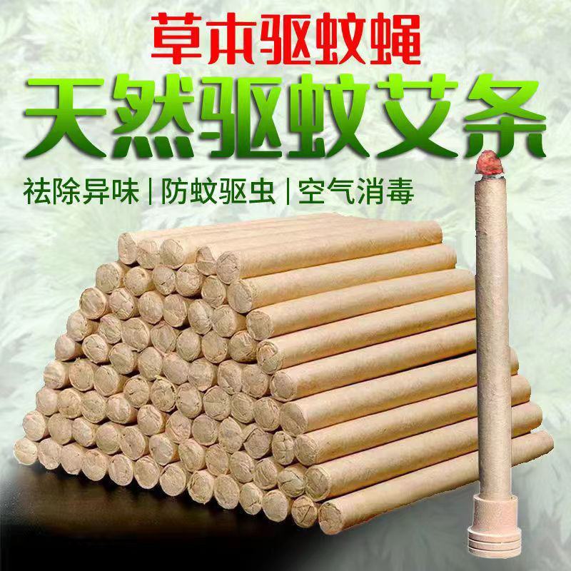 野生艾草有机艾草南阳桐柏艾条厂家定制1.8*20各种比例