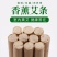 野生艾草有机艾草南阳桐柏艾条厂家定制1.8*20各种比例