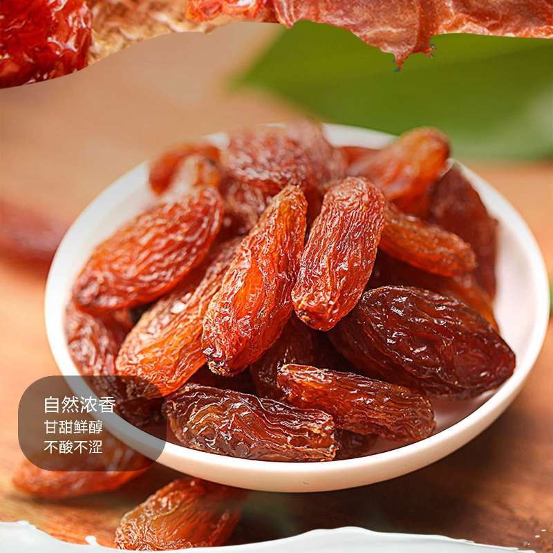 红香妃葡萄干，新疆吐鲁番基地特产，吐鲁番基地直发全国。