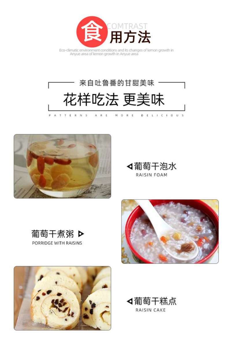 红香妃葡萄干，新疆吐鲁番基地特产，吐鲁番基地直发全国。