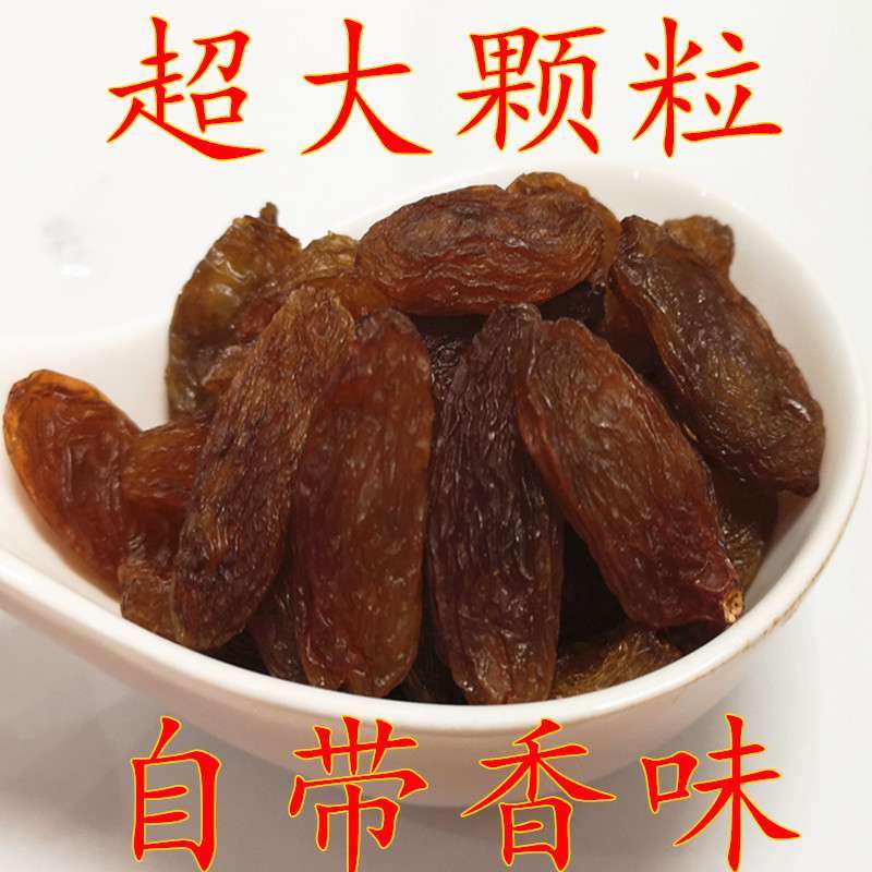 红香妃葡萄干，新疆吐鲁番基地特产，吐鲁番基地直发全国。