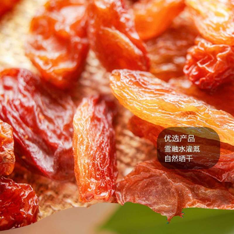红香妃葡萄干，新疆吐鲁番基地特产，吐鲁番基地直发全国。