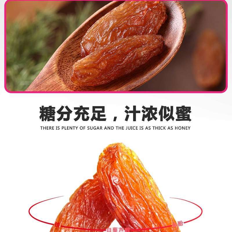 红香妃葡萄干，新疆吐鲁番基地特产，吐鲁番基地直发全国。