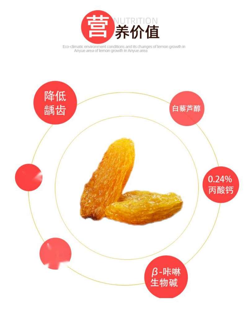 红香妃葡萄干，新疆吐鲁番基地特产，吐鲁番基地直发全国。