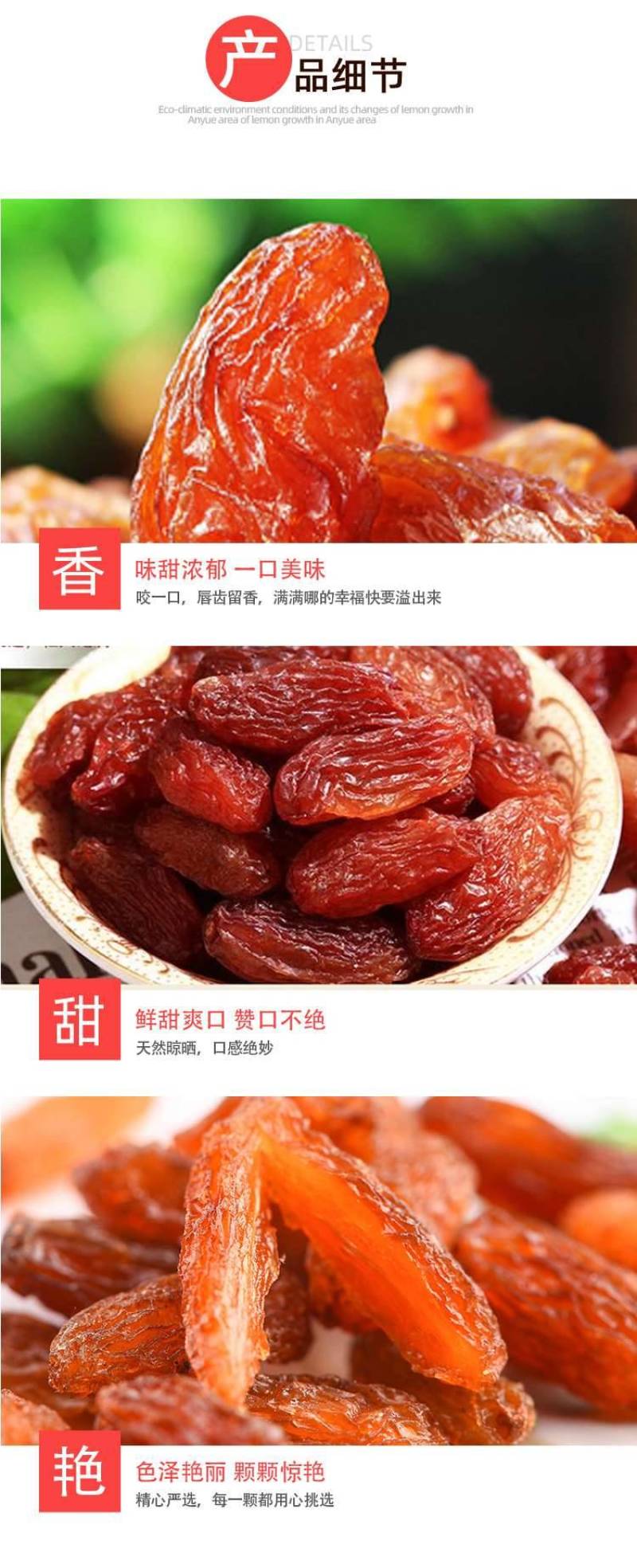 红香妃葡萄干，新疆吐鲁番基地特产，吐鲁番基地直发全国。