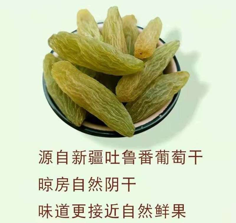 绿香妃葡萄干，新疆吐鲁番基地直发全国，吐鲁番葡萄干的魅力