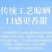 绿香妃葡萄干，新疆吐鲁番基地直发全国，吐鲁番葡萄干的魅力