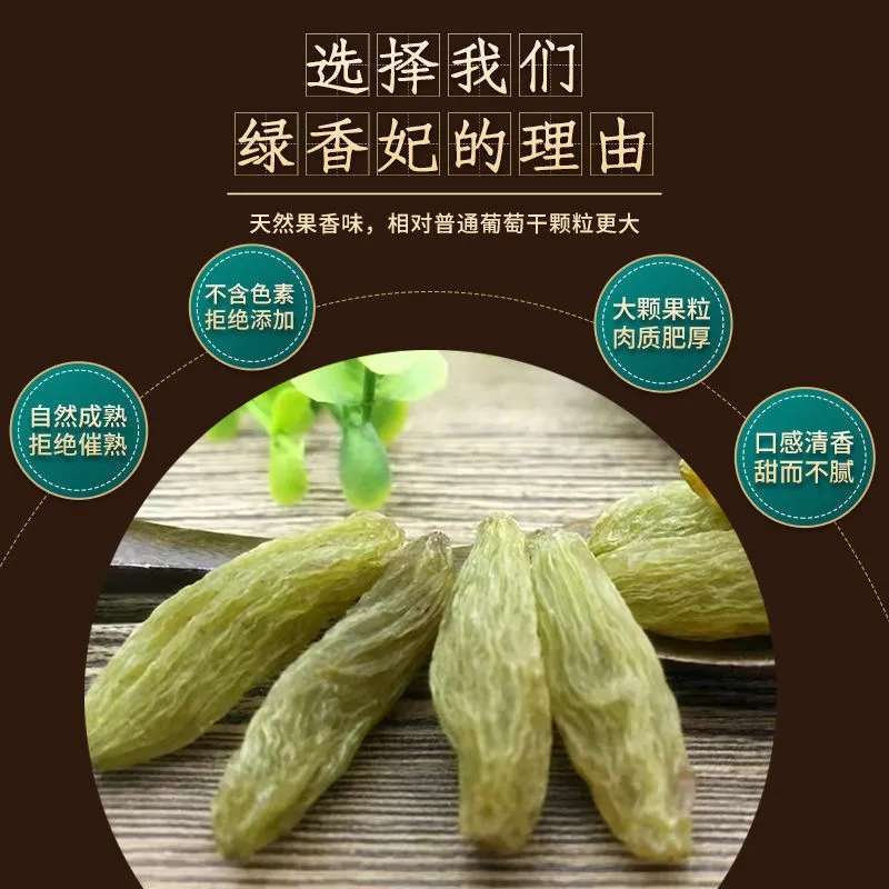 绿香妃葡萄干，新疆吐鲁番基地直发全国，吐鲁番葡萄干的魅力