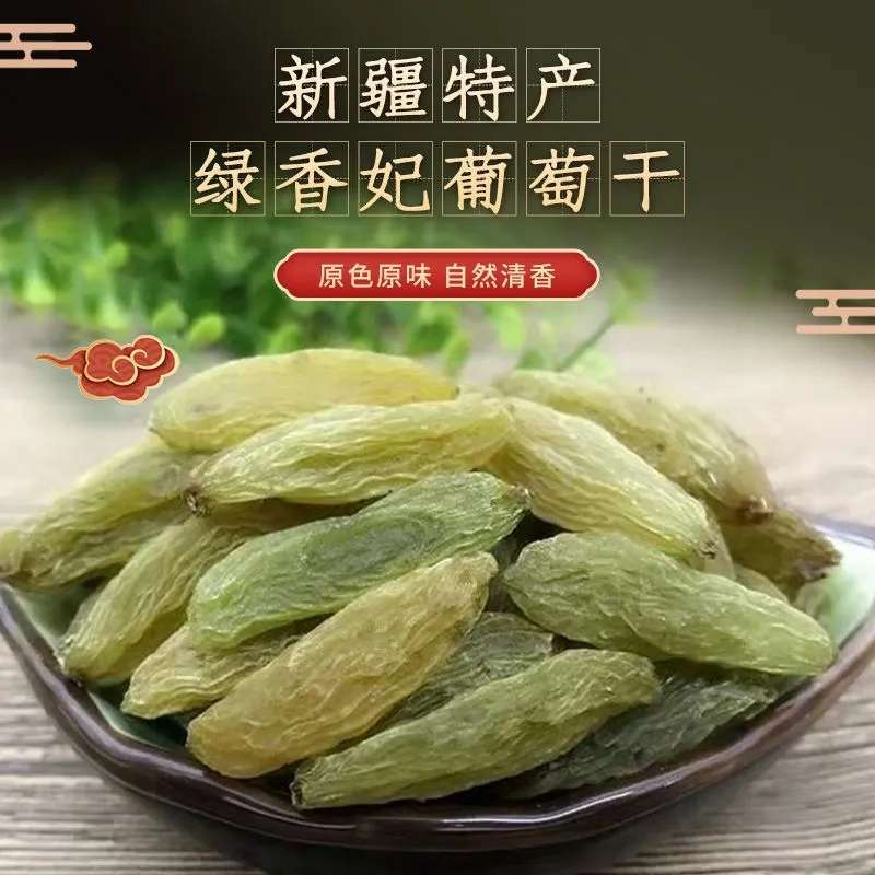 绿香妃葡萄干，新疆吐鲁番基地直发全国，吐鲁番葡萄干的魅力