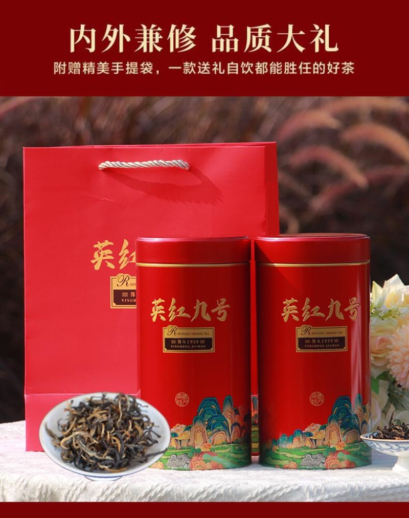 英德红茶一件代发源头厂家直发英红九号