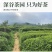 英德红茶一件代发源头厂家直发英红九号