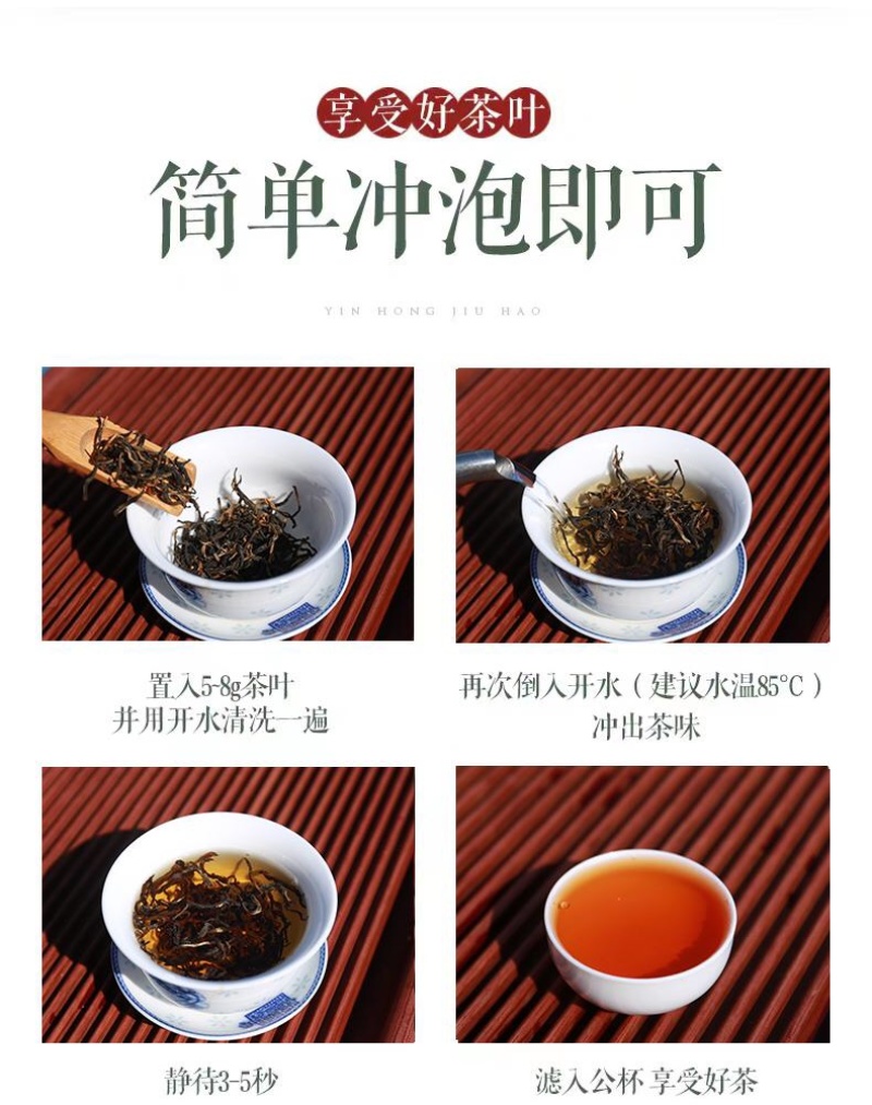 英德红茶一件代发源头厂家直发英红九号