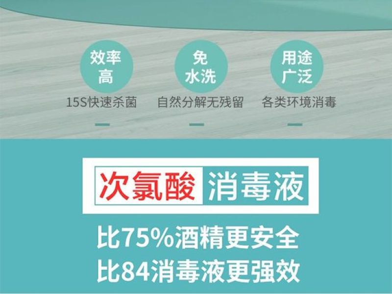 批发次氯酸消毒液厂家直供5千克10斤一箱四桶整箱杀菌消毒