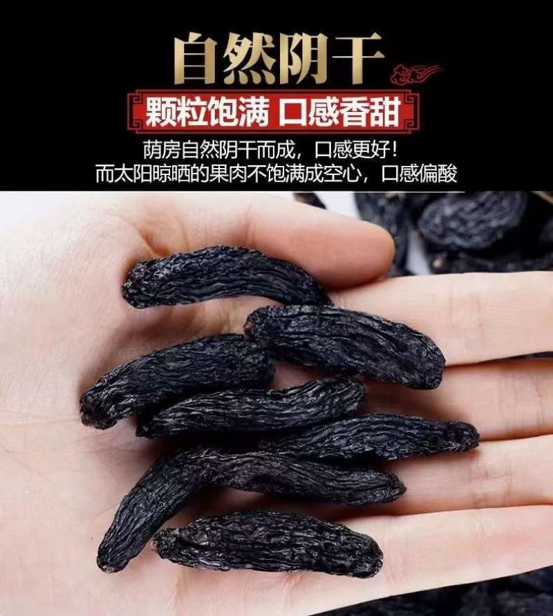 甜蜜蓝宝石葡萄干，新疆新疆积温条件造就很好甜度。