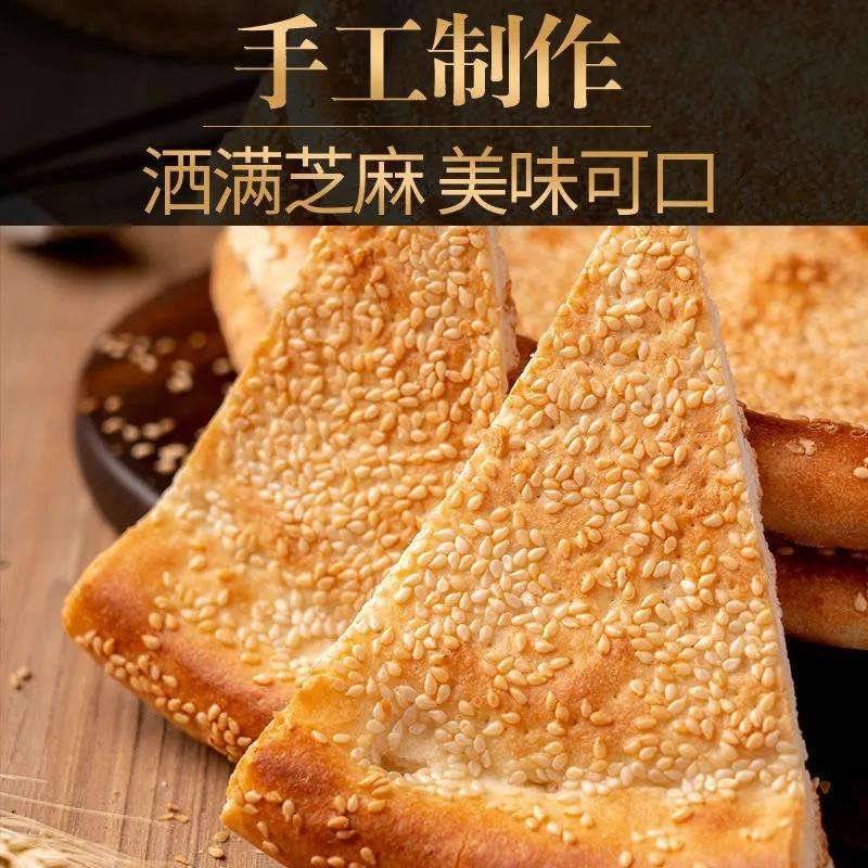 芝麻馕，新疆吐鲁番火焰山特产，手工制作，新疆味道。