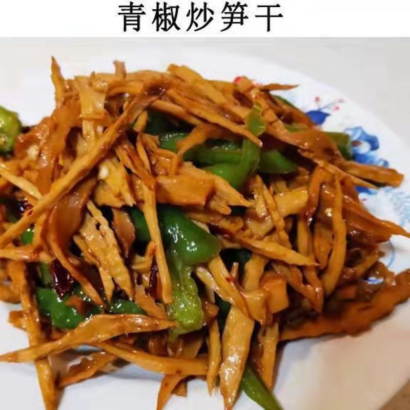 肇庆特产广宁大竹笋笋干笋条农家纯野生天然竹笋干干货土特产