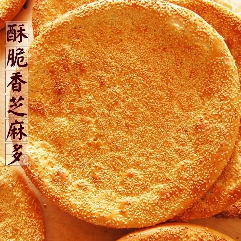 芝麻馕，新疆吐鲁番火焰山特产，手工制作，新疆味道。