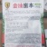 蜜本南瓜种子金汕蜜本大果耐贮运口感甜面