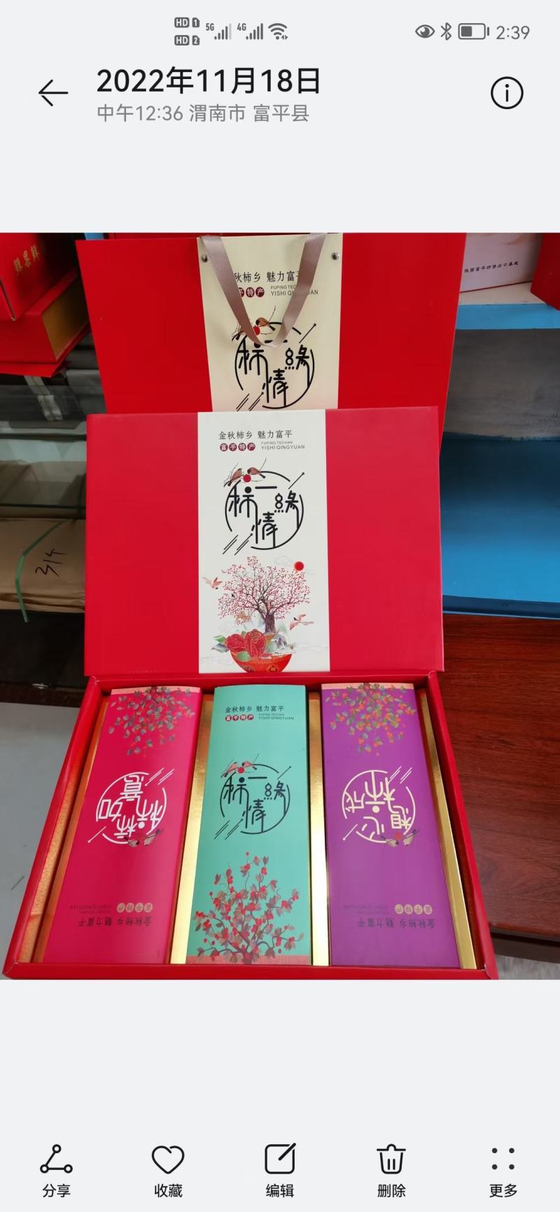 正宗富平霜降吊柿饼