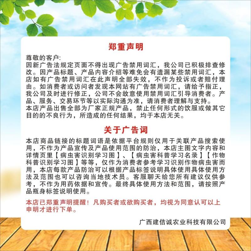 复硝酚钠果树蔬菜促生根壮苗发芽分化保花保果