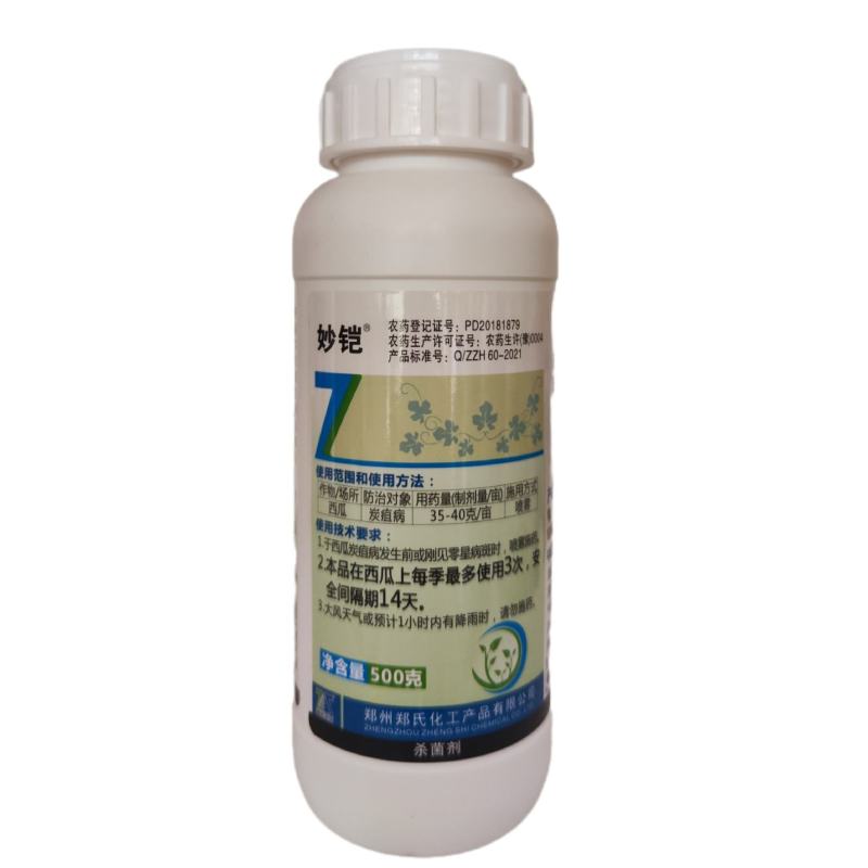 48%苯醚甲环唑嘧菌酯炭疽白粉病叶斑病农药杀菌剂