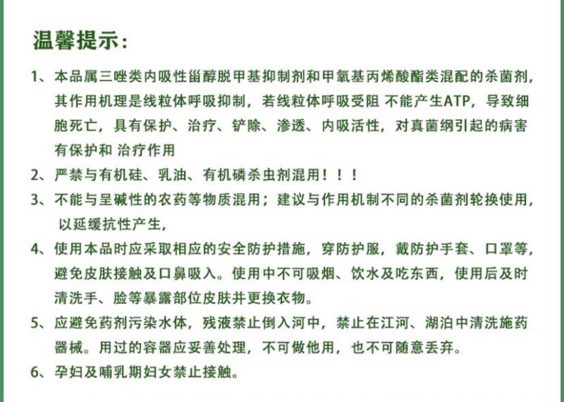 48%苯醚甲环唑嘧菌酯炭疽白粉病叶斑病农药杀菌剂