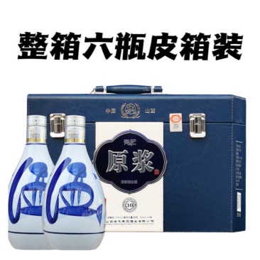 山西青花原浆30皮箱杏花产地53度清香型白酒
