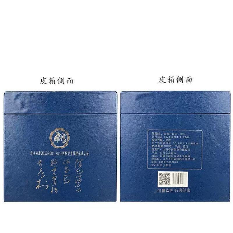 山西青花原浆30皮箱杏花产地53度清香型白酒
