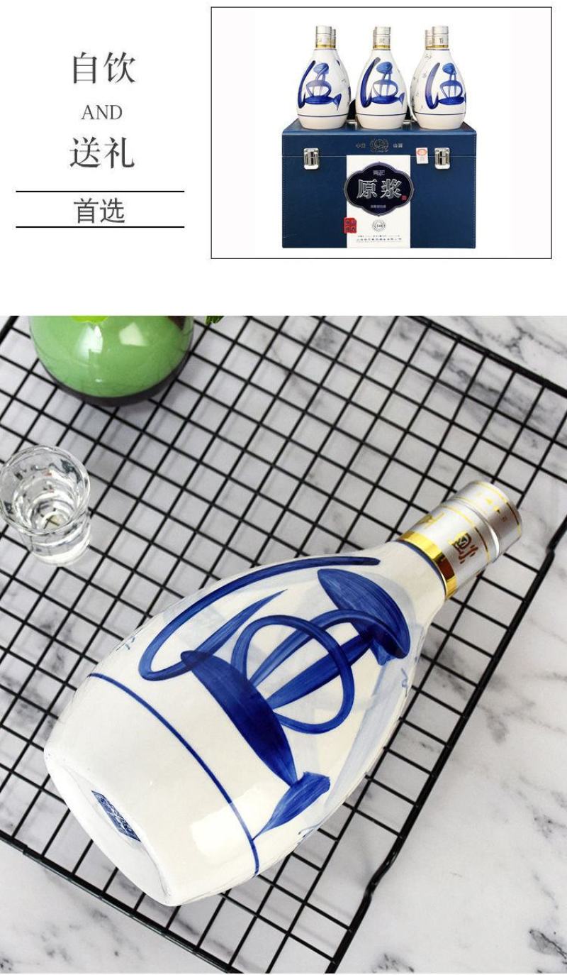 山西青花原浆30皮箱杏花产地53度清香型白酒