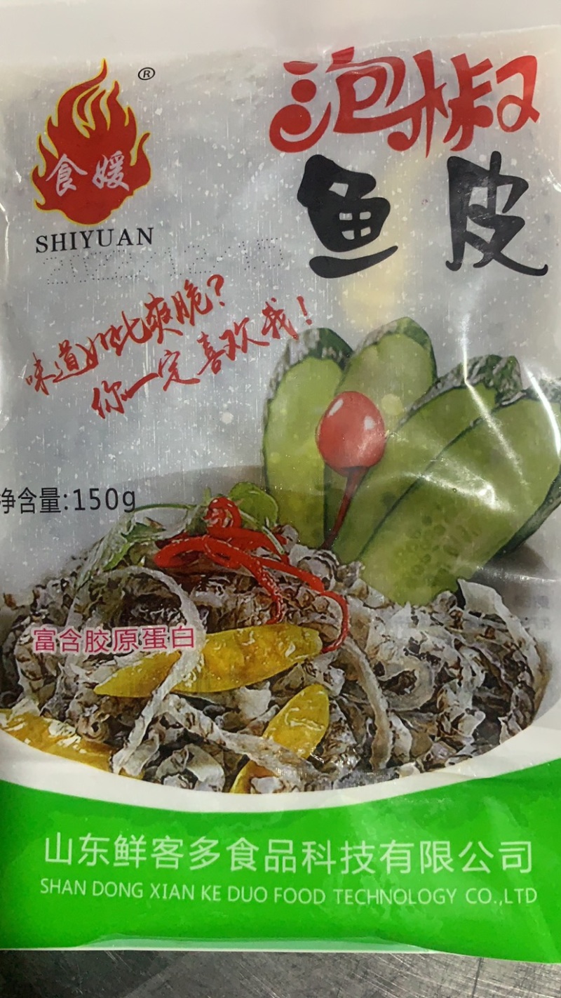 泡椒鱼皮厂家直销质量保证价格实惠