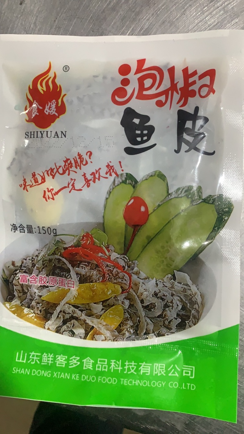 泡椒鱼皮厂家直销质量保证价格实惠