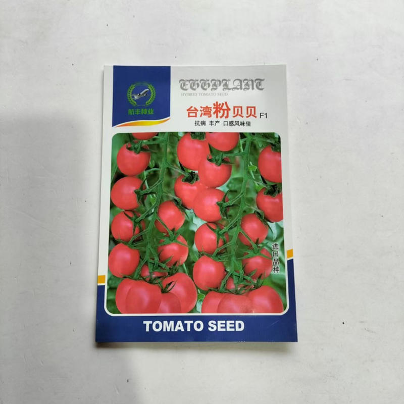 粉贝贝小番茄种子樱桃小番茄品种
