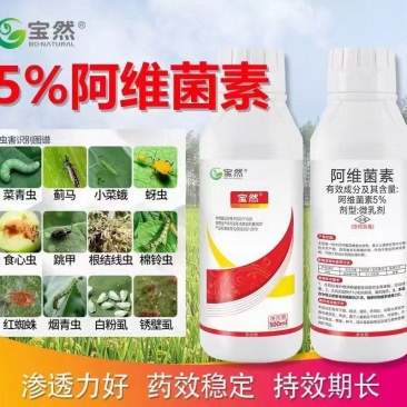 5%阿维菌素微乳剂，采用一线品牌精粉原药