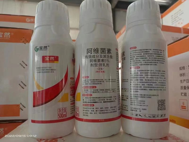 5%阿维菌素微乳剂，采用一线品牌精粉原药