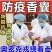 香包