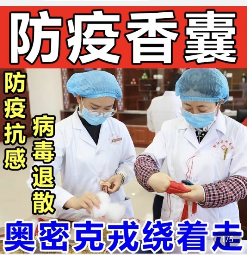 香包