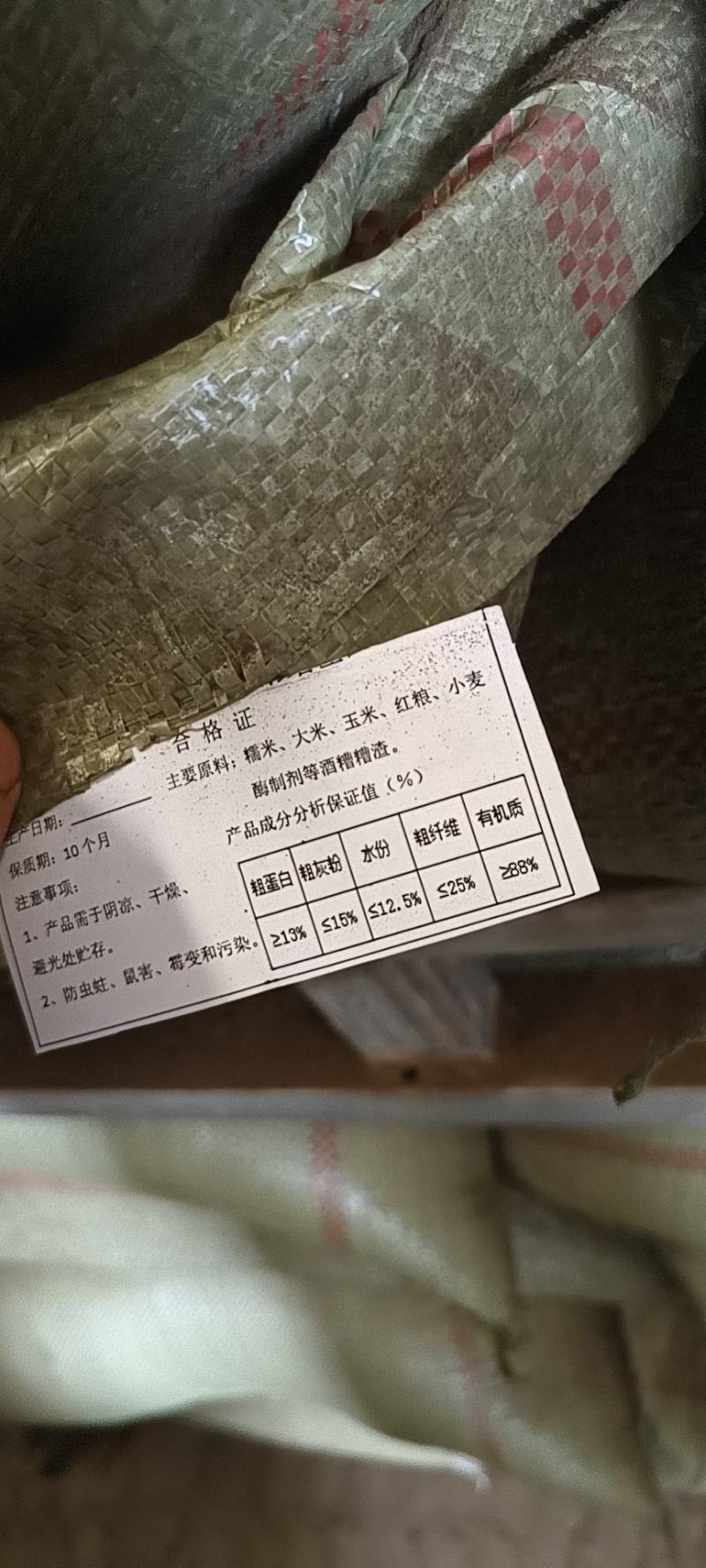 酒糟粉，酒糟，发酵酒糟粉