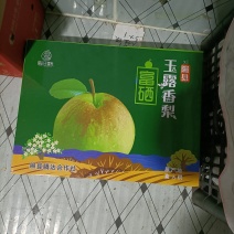 玉露香梨