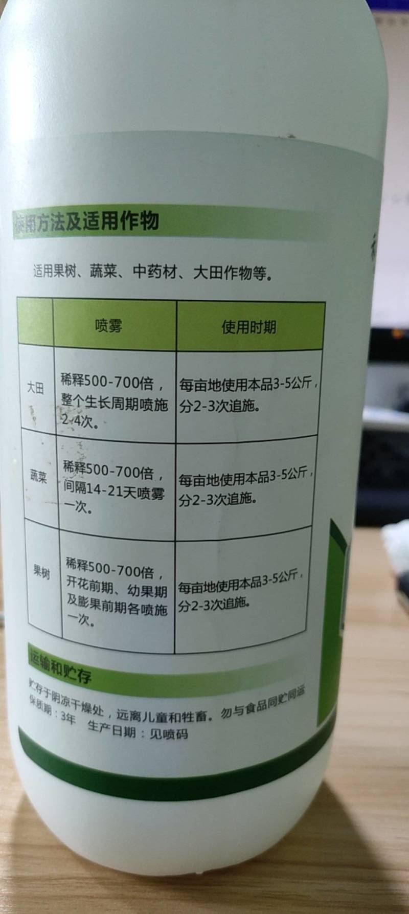 液体氮肥叶面肥长效尿素肥料果树玉米蔬菜高氮型农用