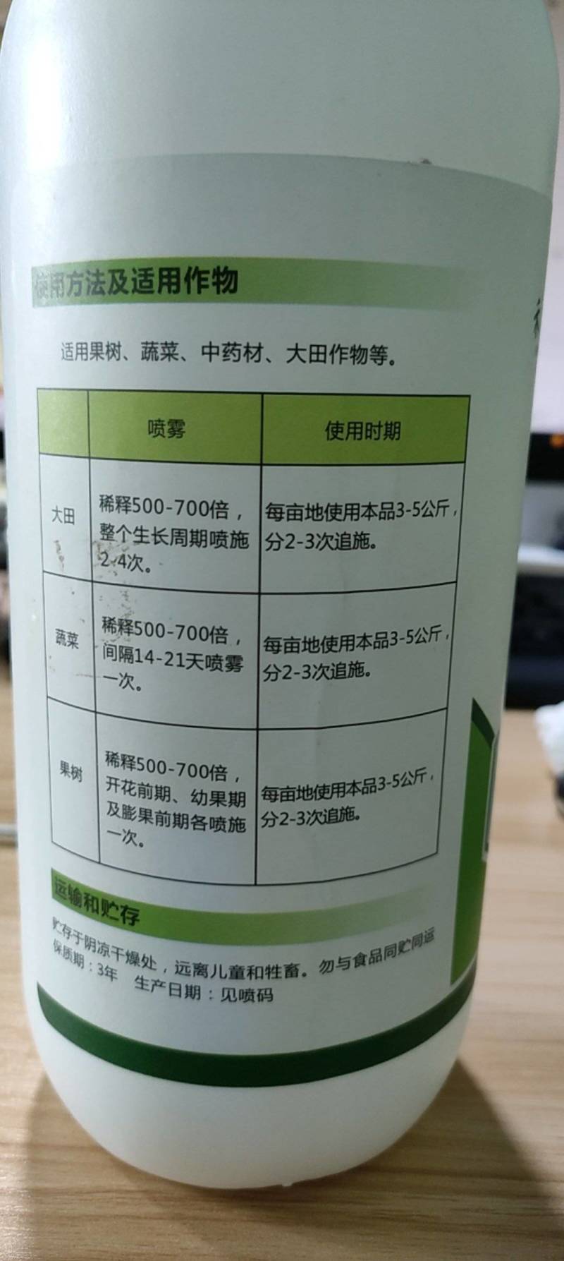 液体氮肥叶面肥长效尿素肥料果树玉米蔬菜高氮型农用