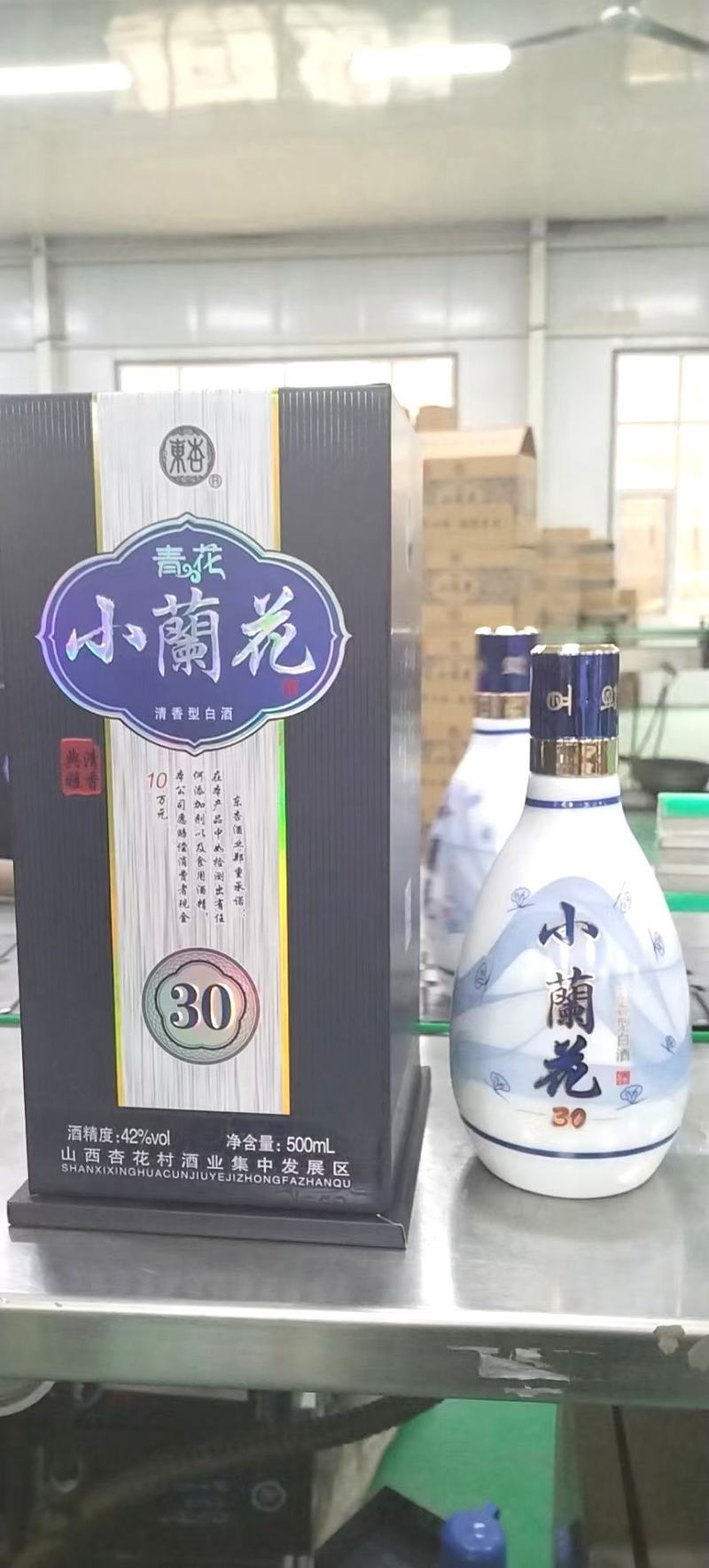 山西杏花村清香型白酒纯粮食固态发酵高粱酒小兰花酒整箱特价