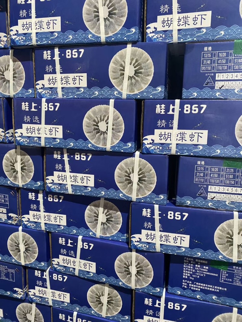 单冻蝴蝶虾