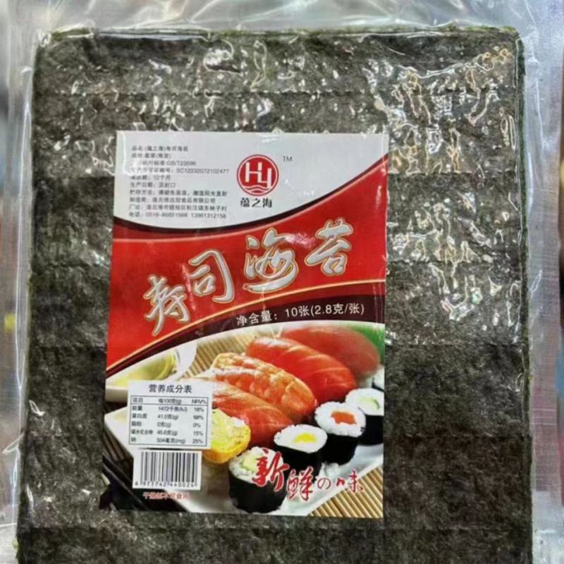 批发【即食海苔】【寿司海苔】【三明治海苔】整箱批发一手货