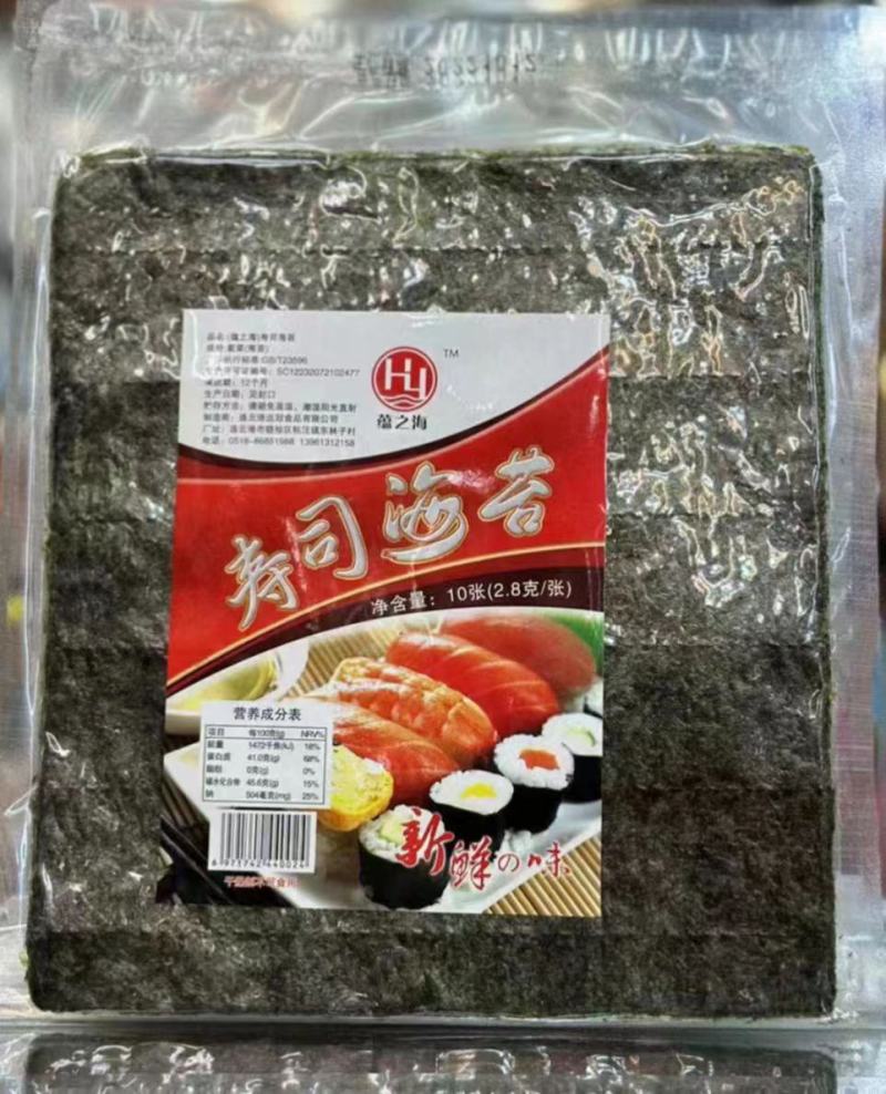 批发【即食海苔】【寿司海苔】【三明治海苔】整箱批发一手货