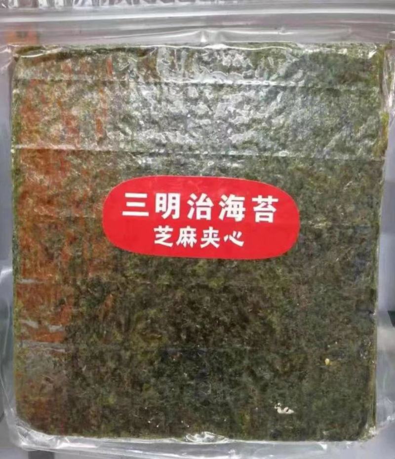 批发【即食海苔】【寿司海苔】【三明治海苔】整箱批发一手货