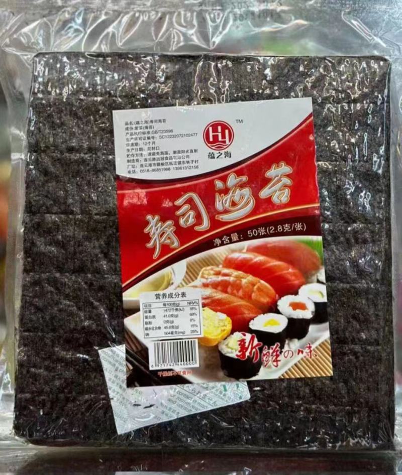 批发【即食海苔】【寿司海苔】【三明治海苔】整箱批发一手货
