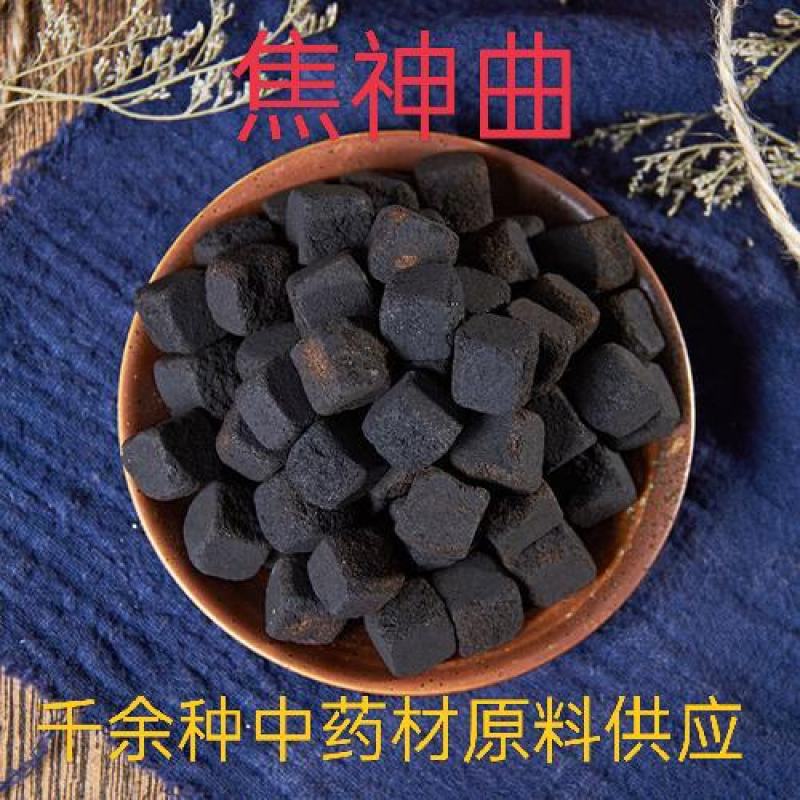 中药材神曲六神曲生六神曲炒神曲消食神曲粉焦